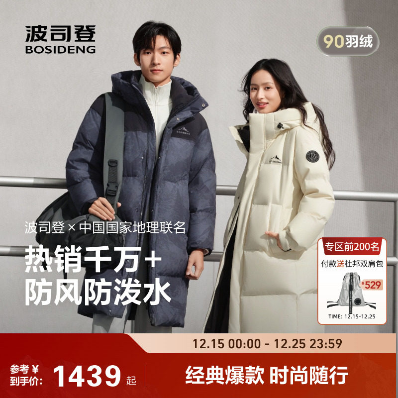 波司登2025新款冬季户外情侣时尚运动中长款连帽保暖外套羽绒服女