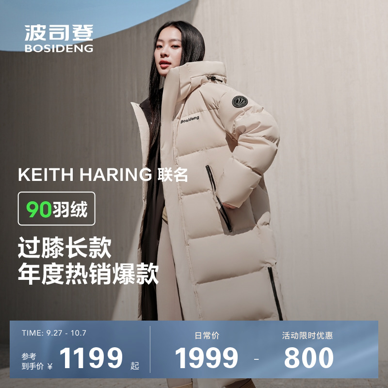 男女同款长款羽绒服波司登保暖
