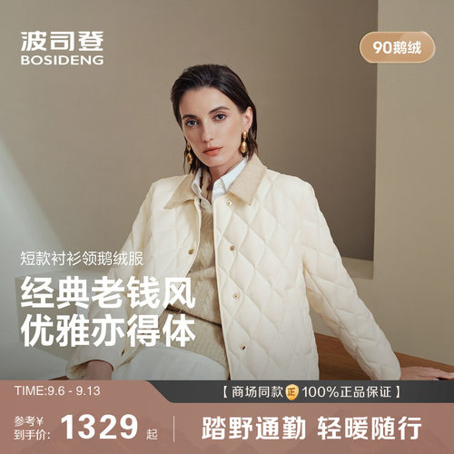 波司登90鹅绒翻领短款羽绒服女