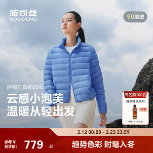 【90鹅绒泡芙】波司登2026春季新款短款立领排骨轻暖鹅绒羽绒服女