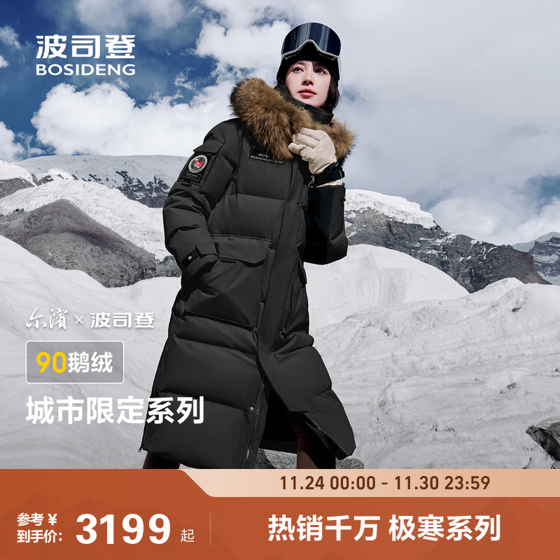 波司登尔滨冬户外极寒情侣保暖长款鹅绒羽绒服女男面包服外套