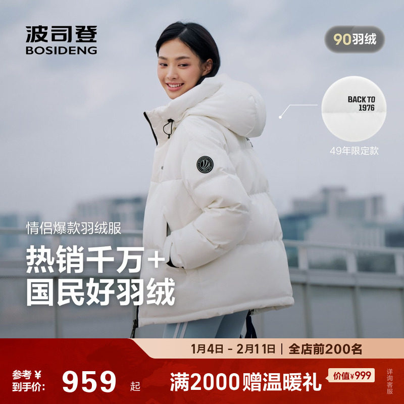 波司登2025新款冬季面包羽绒服女男情侣时尚运动加厚连帽保暖短款