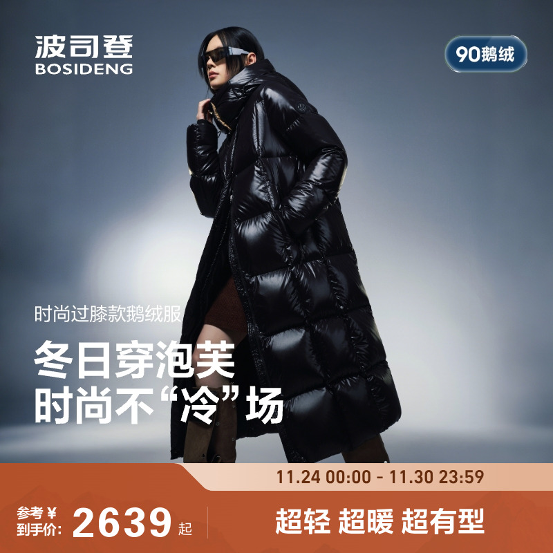 波司登2025新款羽绒服女过膝长款保暖科技蓄热泡芙高蓬松90鹅绒