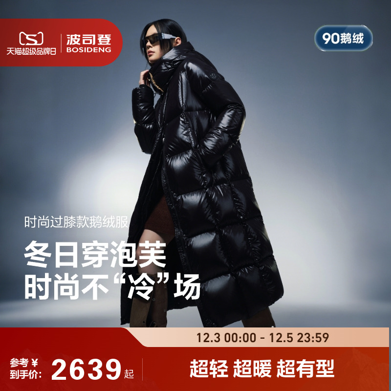 波司登2025新款羽绒服女过膝长款保暖科技蓄热泡芙高蓬松90鹅绒