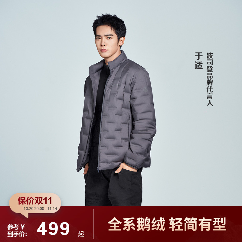 90鹅绒波司登25秋新款轻薄短羽绒服内胆立领男女情侣叠穿内搭出游