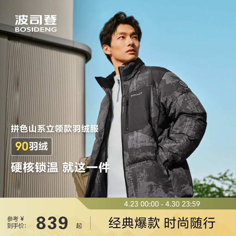 波司登25新款户外冬季保暖面包羽绒服男防风连帽山系抗静电外套
