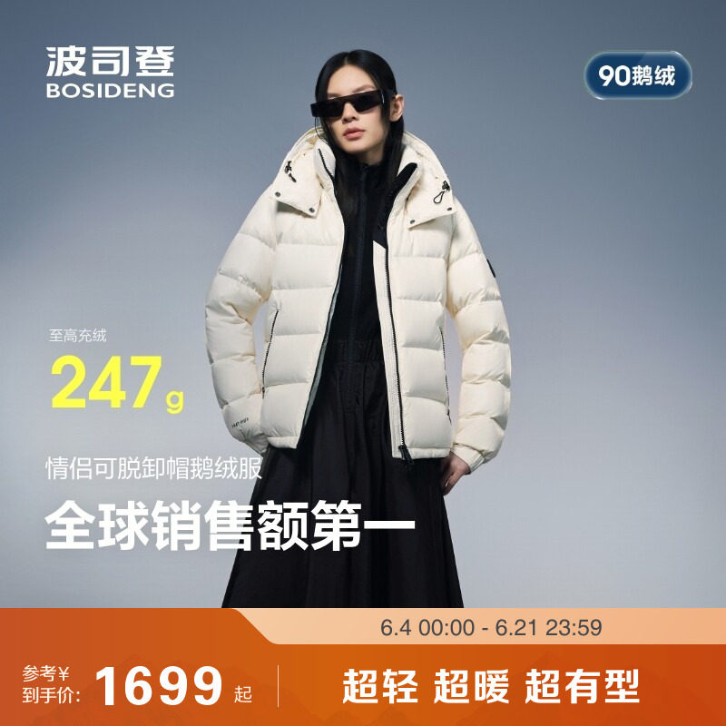 明星同款波司登新款冬季短款蓄热高蓬泡芙90鹅绒保暖羽绒服男女