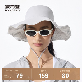 防晒帽 户外防紫外线遮阳休闲百搭原纱UPF100 波司登2025夏季 新款