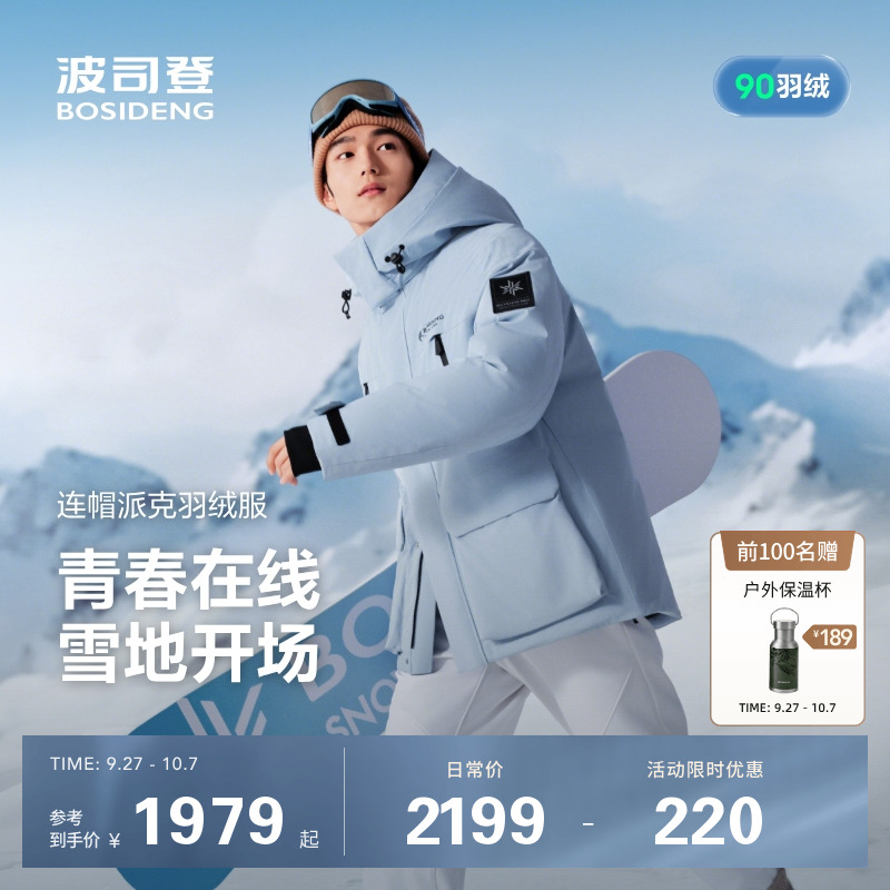 波司登2025新款冬季羽绒服男女同款冰雪运动保暖滑雪连帽防风御寒