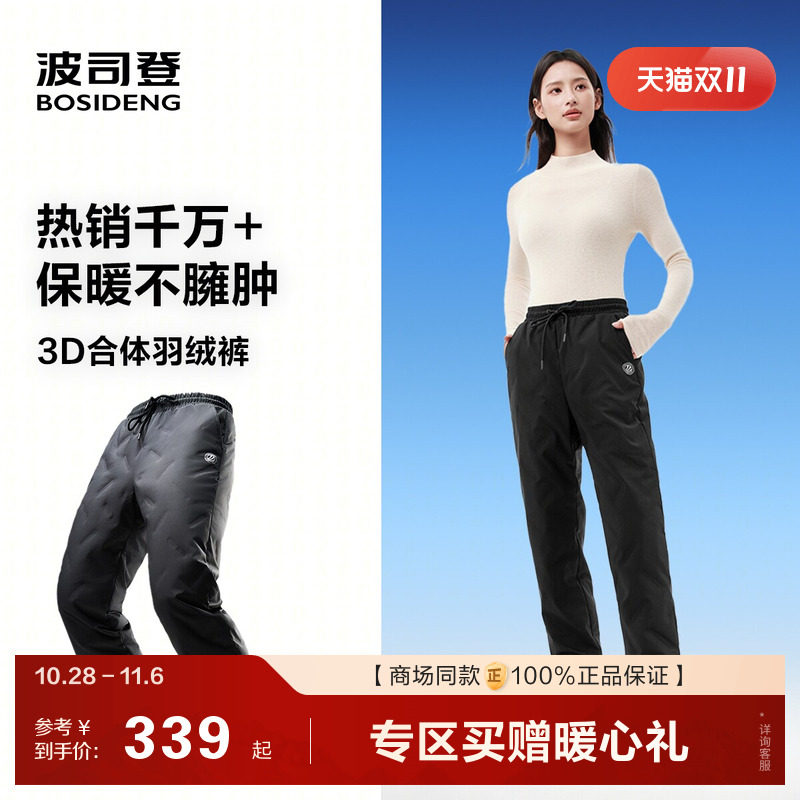 波司登羽绒裤女男防风保暖加厚