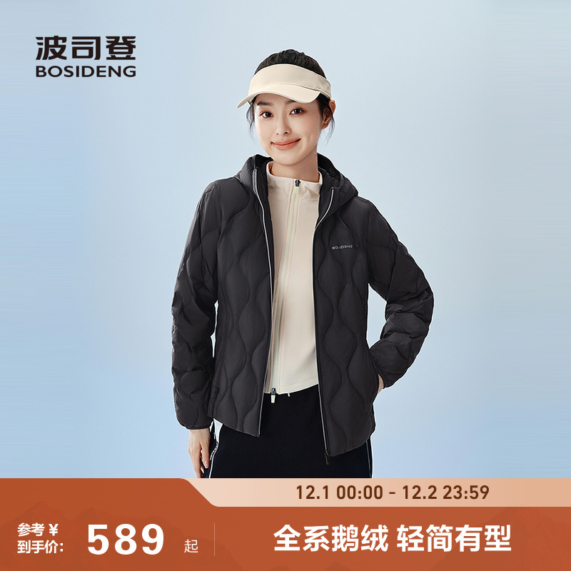 波司登25秋季新款鹅绒羽绒服内胆女士短款连帽轻薄亲肤舒适外套