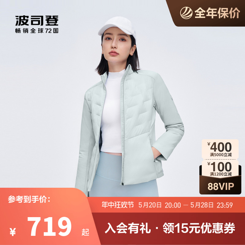 波司登户外轻薄羽绒服2024春季修身鹅绒上衣时尚立领保暖女款外套