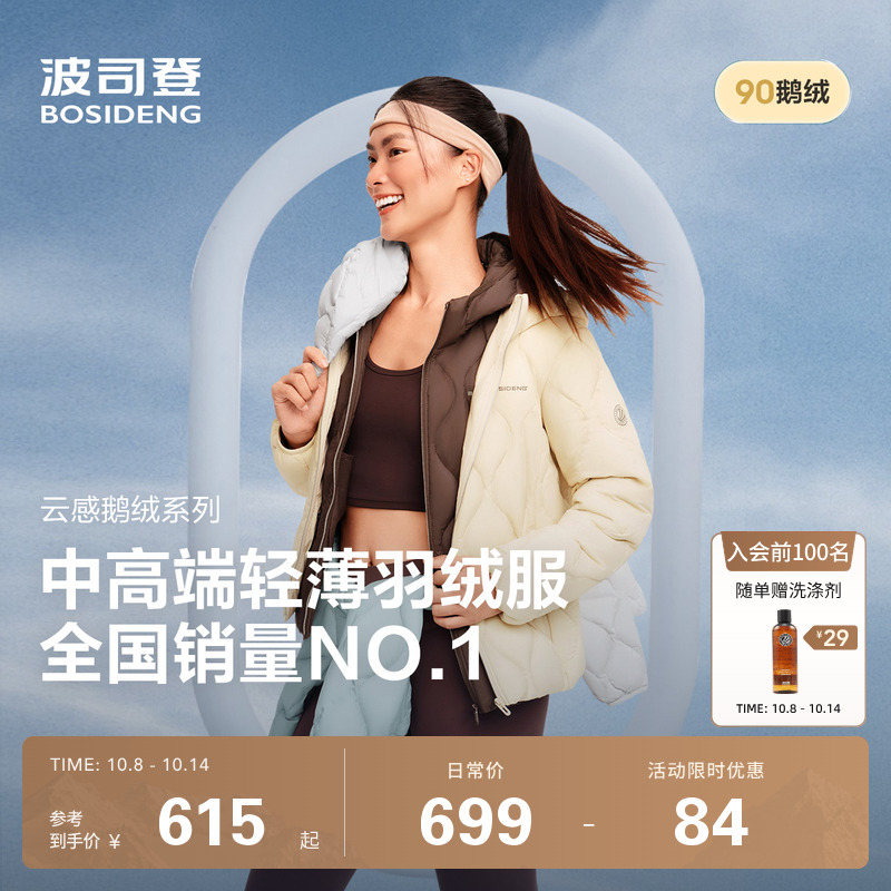 波司登25秋季新款鹅绒羽绒服内胆叠穿女短款连帽轻薄保暖亲肤外套