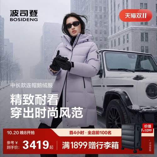 波司登鹅绒羽绒服女中长款连帽