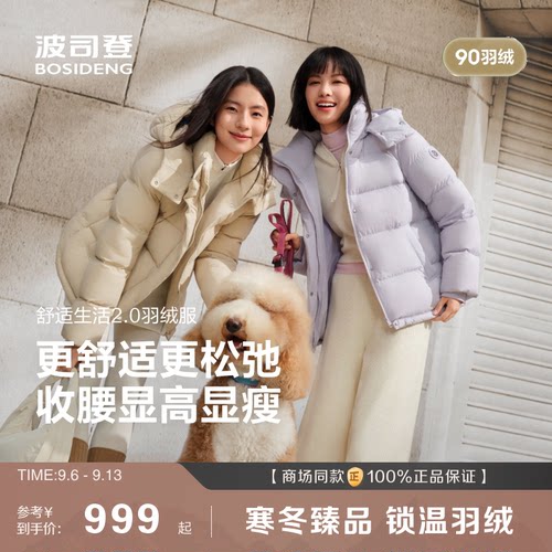 波司登羽绒服女短款面包服加厚
