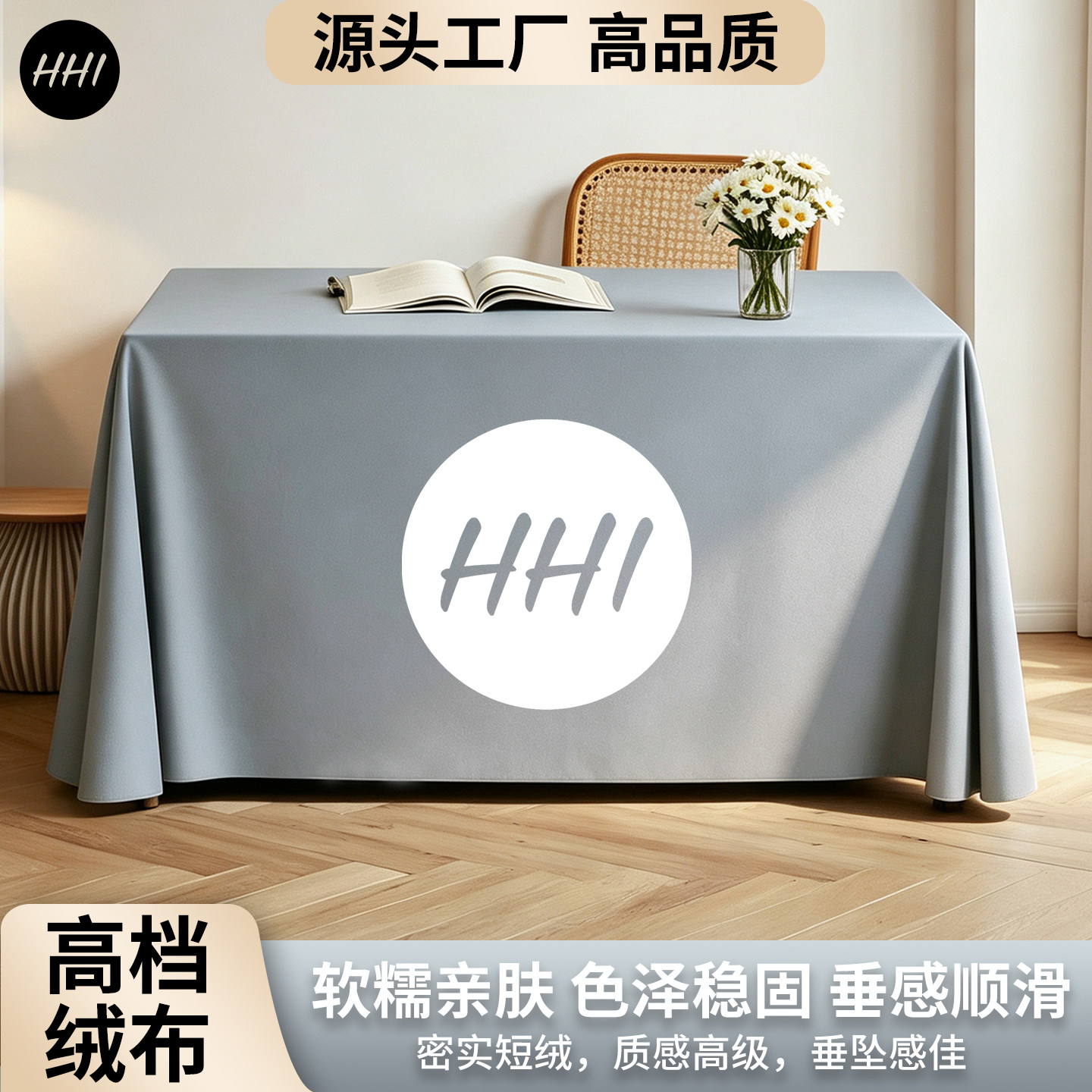 加厚绒布会议桌布定制印logo图片