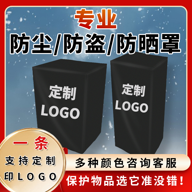 定制设备仪器防尘罩HHI