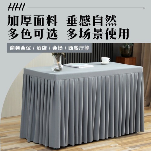 定制会议桌布围布办公室会议桌展会活动商务签到台奶茶灰绒布桌裙