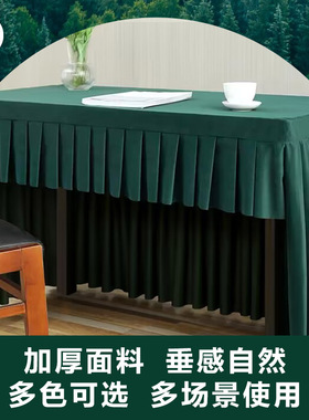 定制三长一短桌裙长方形会议桌布酒店宴会室展会高端绒布台裙罩布
