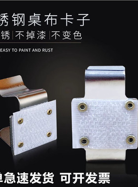 固定桌裙卡子餐桌台布加厚金属卡扣T台围裙会议桌布卡子夹子包邮