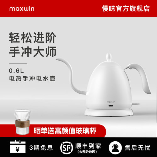 maxwin慢味咖啡器具挂耳