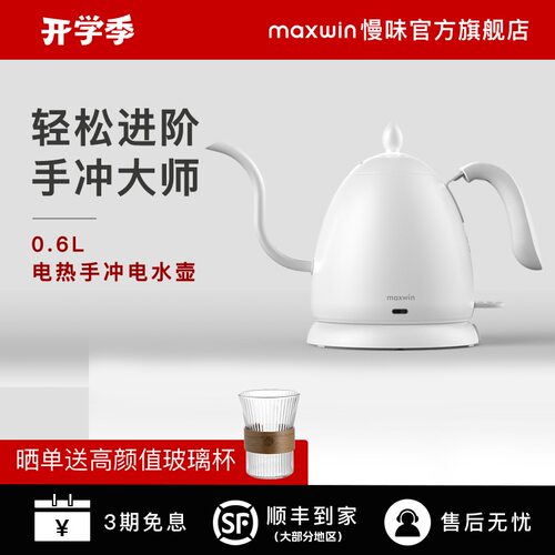 maxwin慢味咖啡器具挂耳