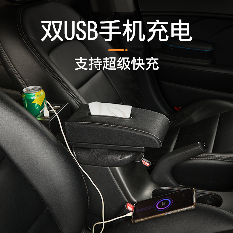 扶手箱加高加长盖增高垫增长加装纸巾抽纸盒汽车内饰配件保护套