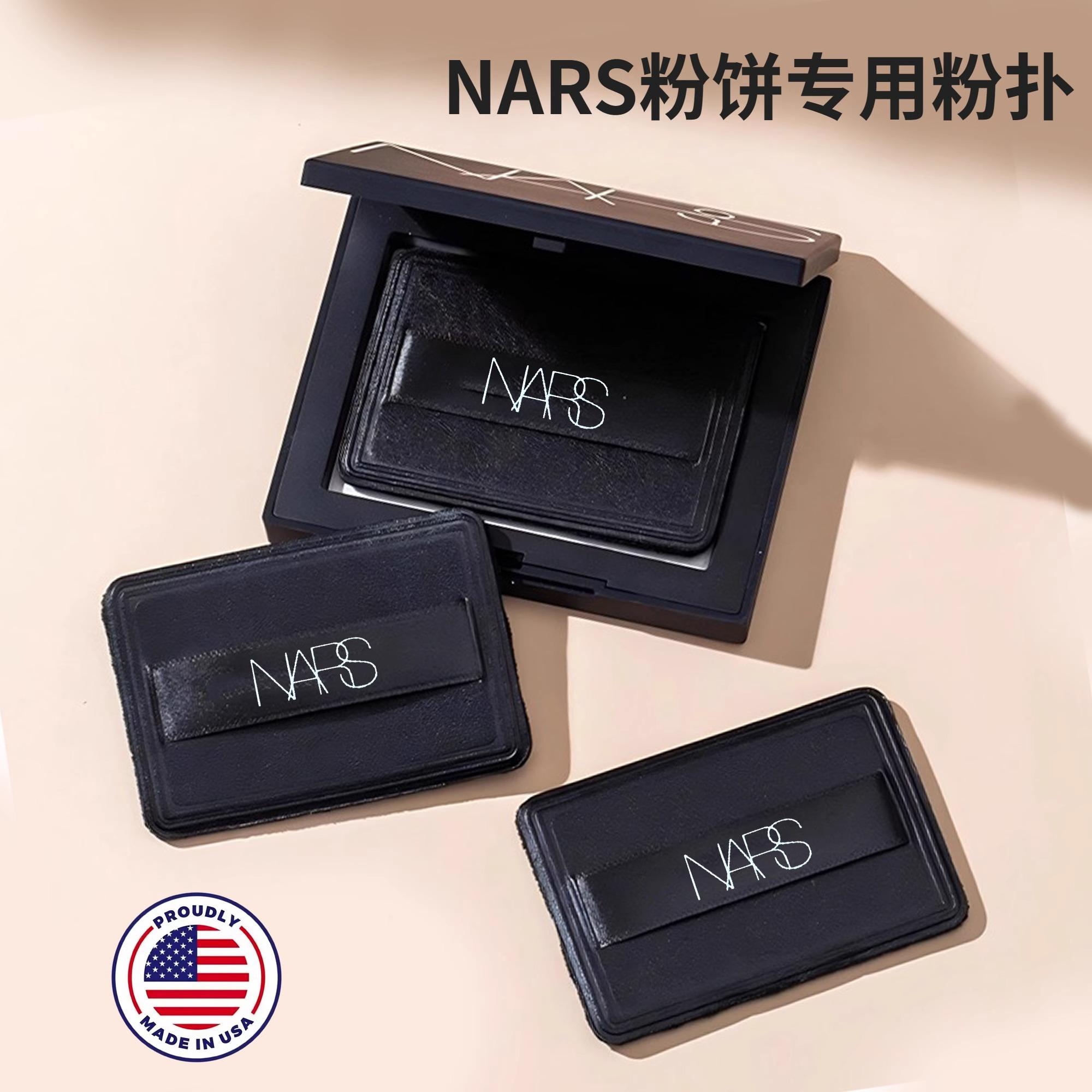 Nars升级版粉扑进口植绒