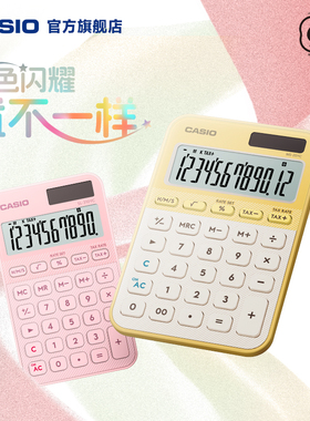 【多巴胺色新品】卡西欧计算器新品MS-20YC/SL-310YC办公计算机小巧可爱双电源迷你计算器小学生