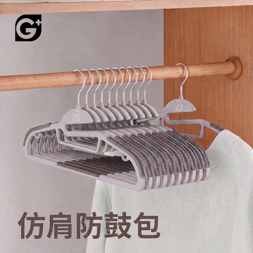 小管家防滑超薄无痕防肩角衣架