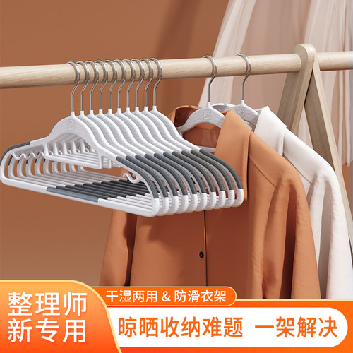 整理透光衣架家用防滑无痕