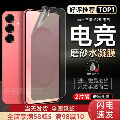 磨砂水凝膜防指纹手汗