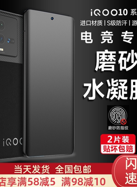 iQOO12/11/15手机膜iqoo10pro磨砂水凝膜曲屏vivoiqoo10pro游戏专用膜iQOO9高清软膜iqoo9pro护眼水凝膜适用