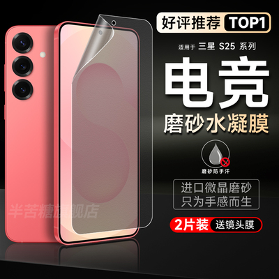 磨砂水凝膜防指纹手汗