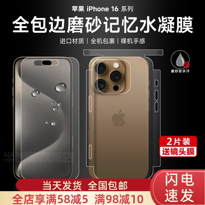 半苦糖防指纹苹果水凝膜自动修复
