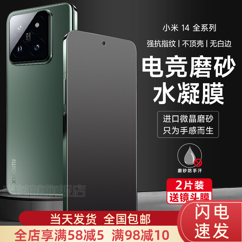 小米14磨砂膜14Pro手机膜13钢化膜新款14ultra高清防摔全屏覆盖xiaomi13pro曲屏贴膜12x/12Pro/保护背膜适用