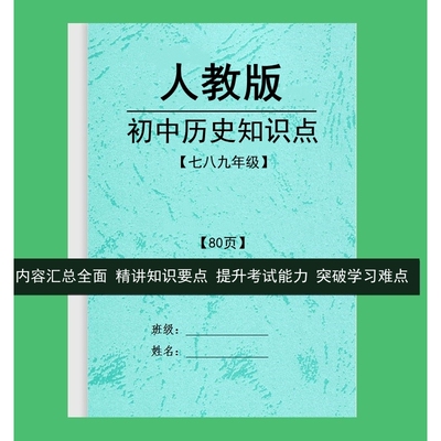 练习学习资料人教复习