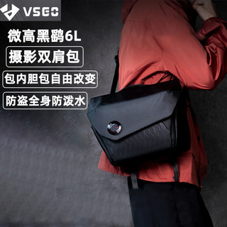 VSGO微高黑鹞6L单肩摄影斜挎包威高微单反相机包数码便携收纳包