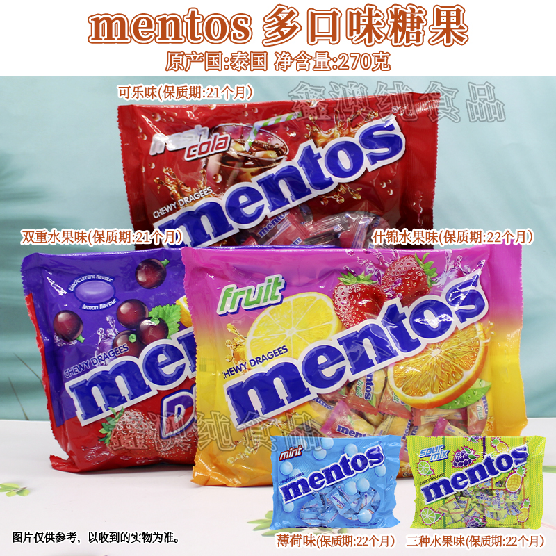 MENTOS多口味糖果270g袋装食品