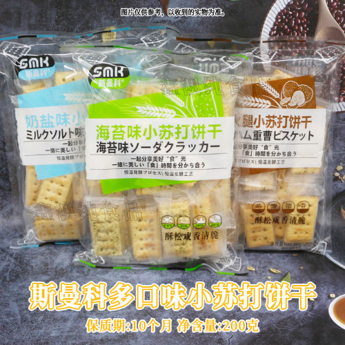 斯曼科多口味小苏打饼干200g袋装