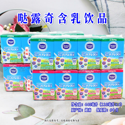 越南进口哒露奇含乳饮品440ml