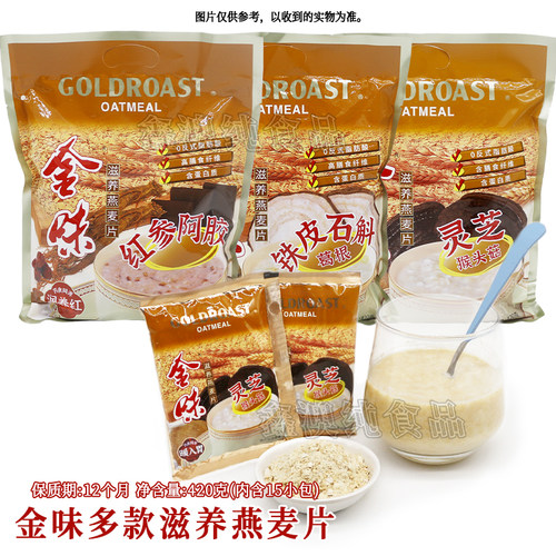金味多口味滋养燕麦片420g袋装