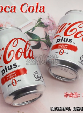 中国香港进口可口可乐plus零糖汽水330ml罐装饮品网红碳酸饮料
