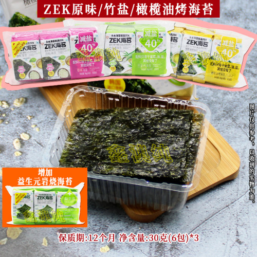 ZEK多口味海苔30g袋装休闲食品