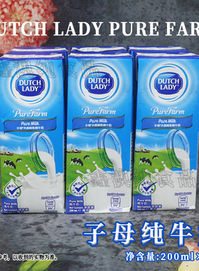 比利时进口dutchlady荷兰子母纯牛奶200ml盒装*6学生早餐奶灭菌乳