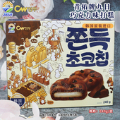 韩国进口青佑牌九日巧克力味打糕240g盒装 软糯夹心韩式 糕点零食