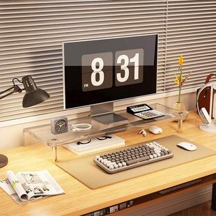 亚克力显示器电脑增高架台式 桌面置物架家用办公室垫高笔记本支架