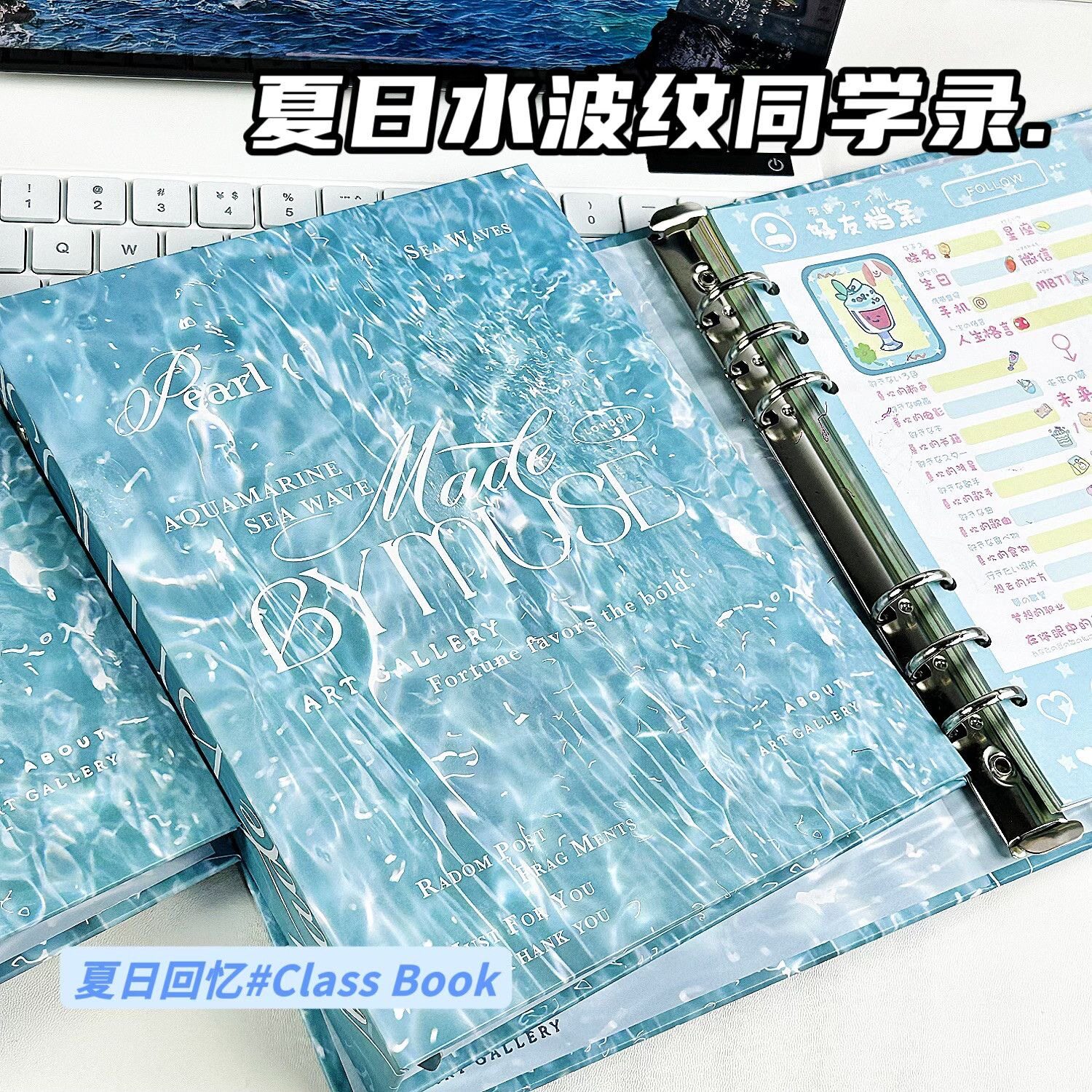 夏日水波纹简约毕业毕业纪念册2026新款小学生六年级毕业留言册初