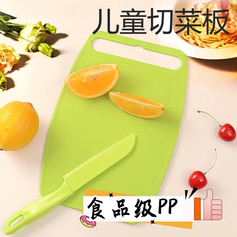 幼儿园专用儿童切菜板食品级刀具厨房扮家家酒玩具3岁礼物蒙氏早