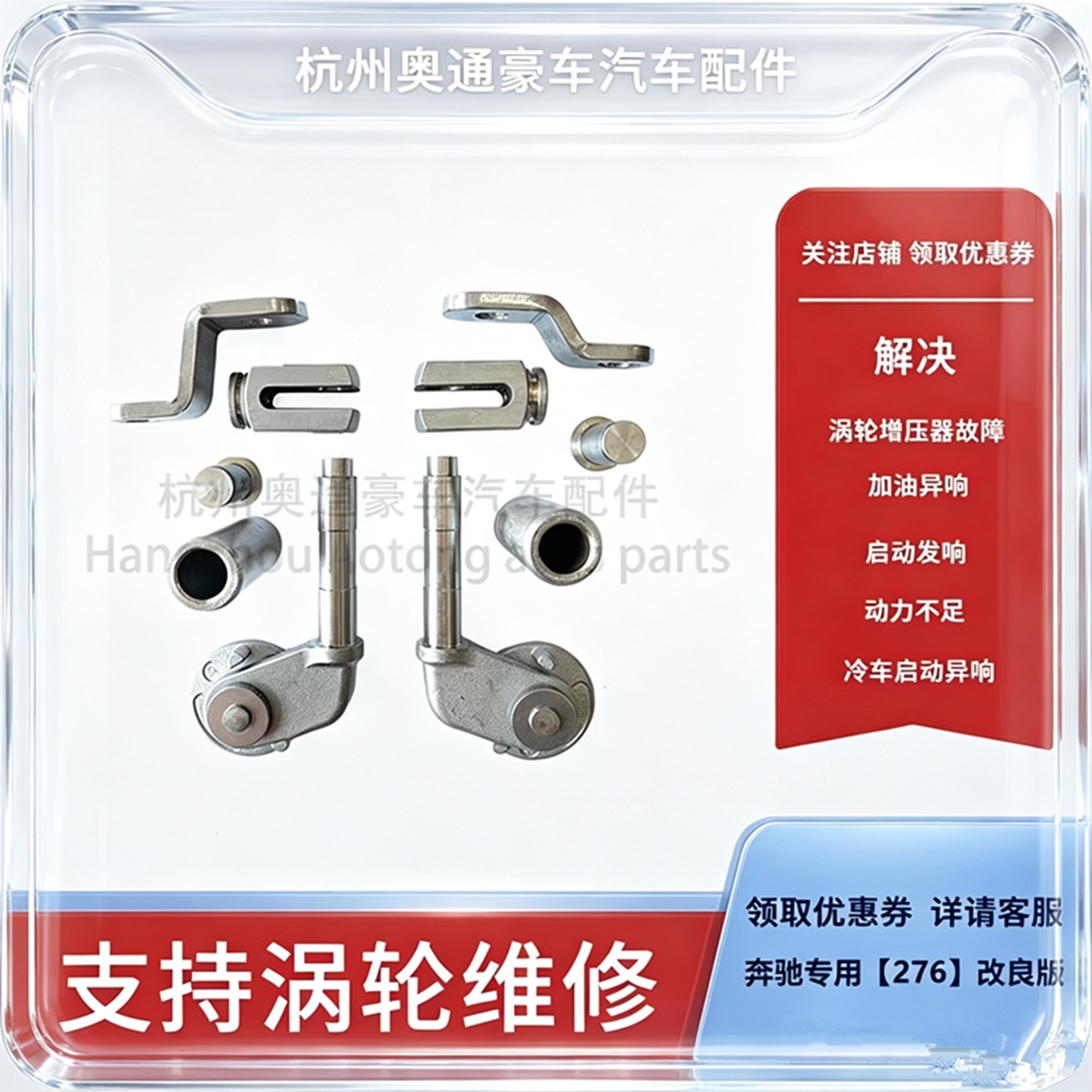 奔驰增压器盖板旁通阀